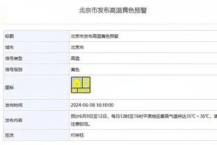 克雷茨格：凯恩是职业精神的化身 我是一位左后卫但也能踢中场